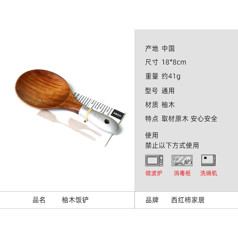 

1Pcs Solid Wood Cooking Tool Eco-friendly Teak Spatula Rice Scoop Environmental Protection Tableware Household Kitchen Supplies