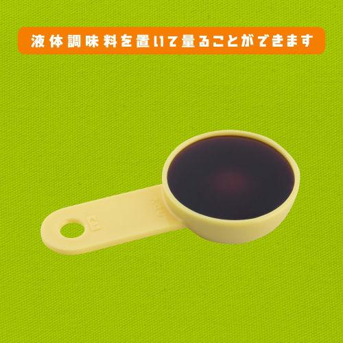 Kai Corporation KAI Measuring Spoon Tablespoon Teaspoon Dishwasher Safe Little Chef Club Yellow KAI KITCHEN Made in Japan FG5214