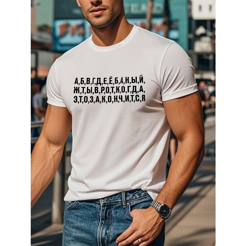 

Европейские размеры Мужская футболка с принтом на русском алфавите, Повседневная с круглым вырезом, Трикотажная ткань, Небольшая эластичность, Обычная посадка S белый