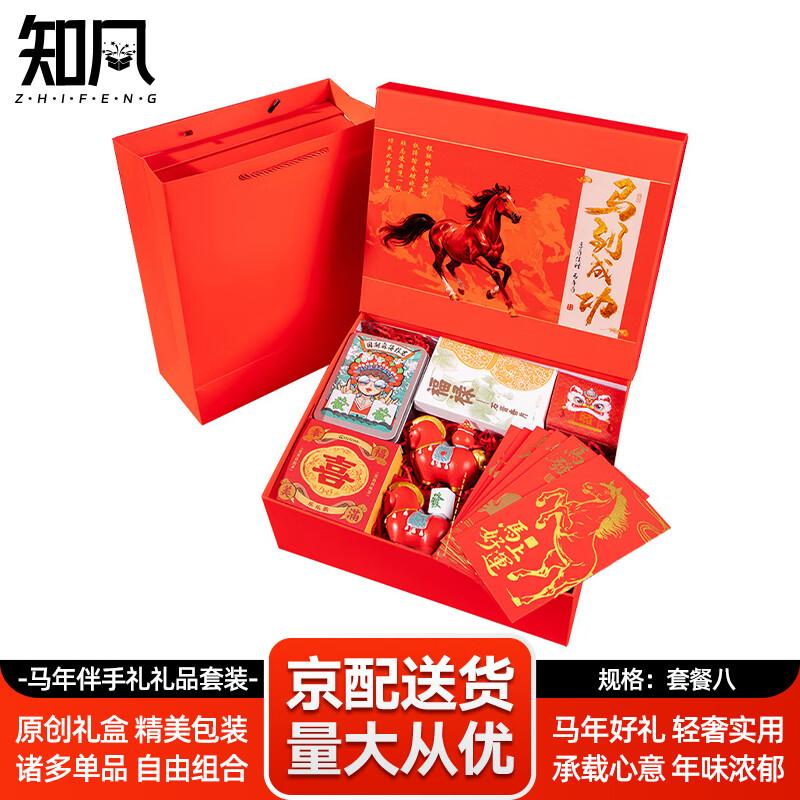 New Year Business Gift Set