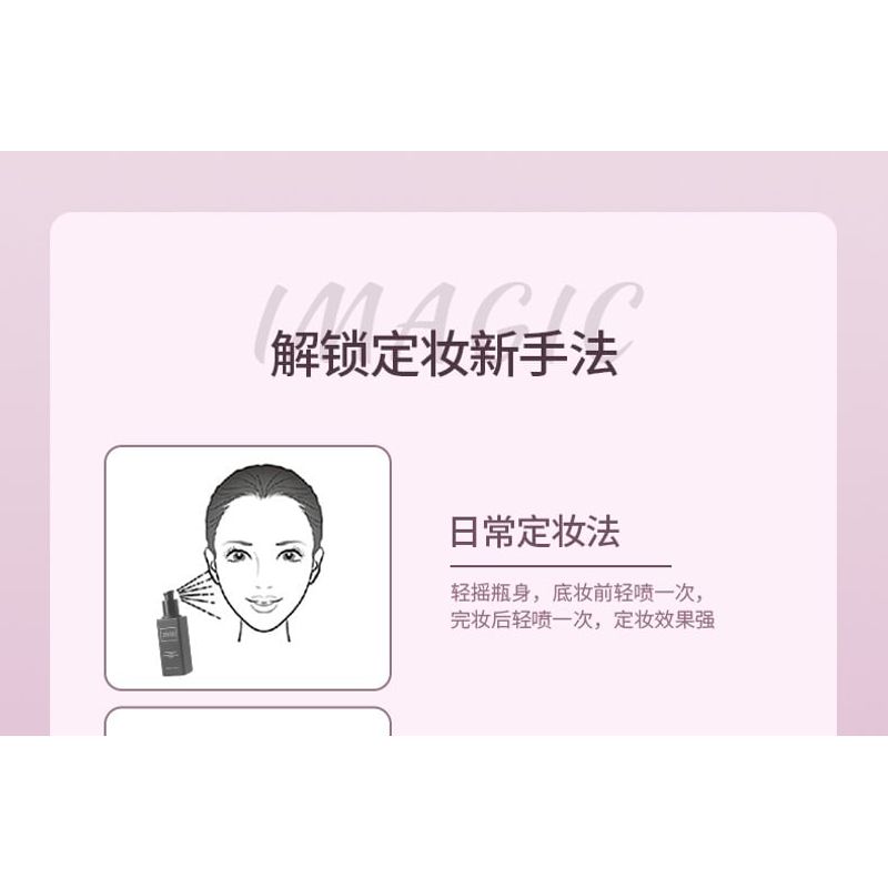 IMAGIC - Hydrating Makeup Setting Spray