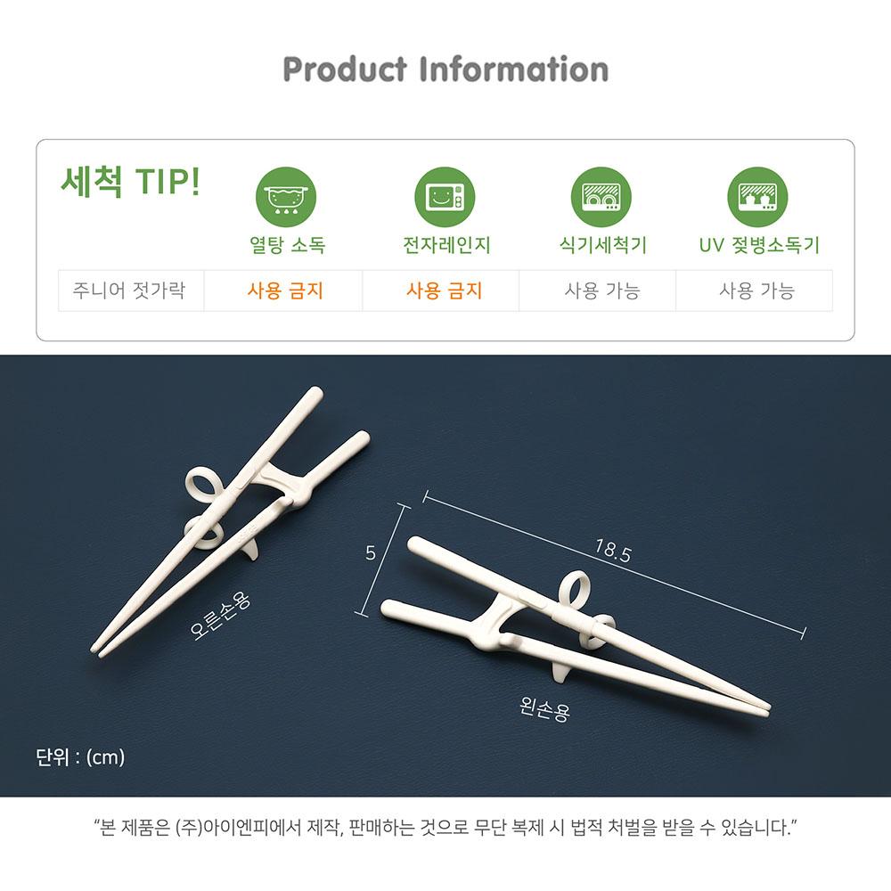 EDISON Junior Training Chopsticks for Kids (Right Hand)