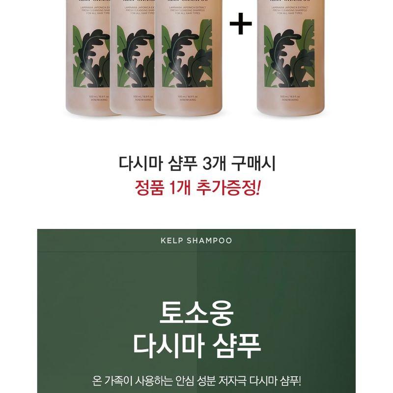 TOSOWOONG - Kelp Shampoo