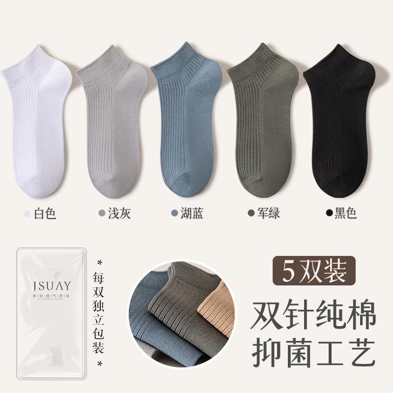 Socks Men'S Autumn Cotton Socks Double Needle Solid Color Breathable Socks Anti-Odor Sweat-Absorbing Cotton Socks