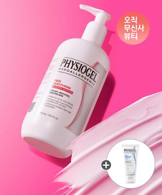 Red Soothing Ai Body Lotion 400ml + Extra Gift