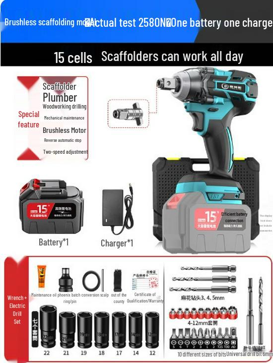 High Torque Brushless Electric Impact Wrench with Lithium Battery - Perfect for Auto Repair and Scaffolding
