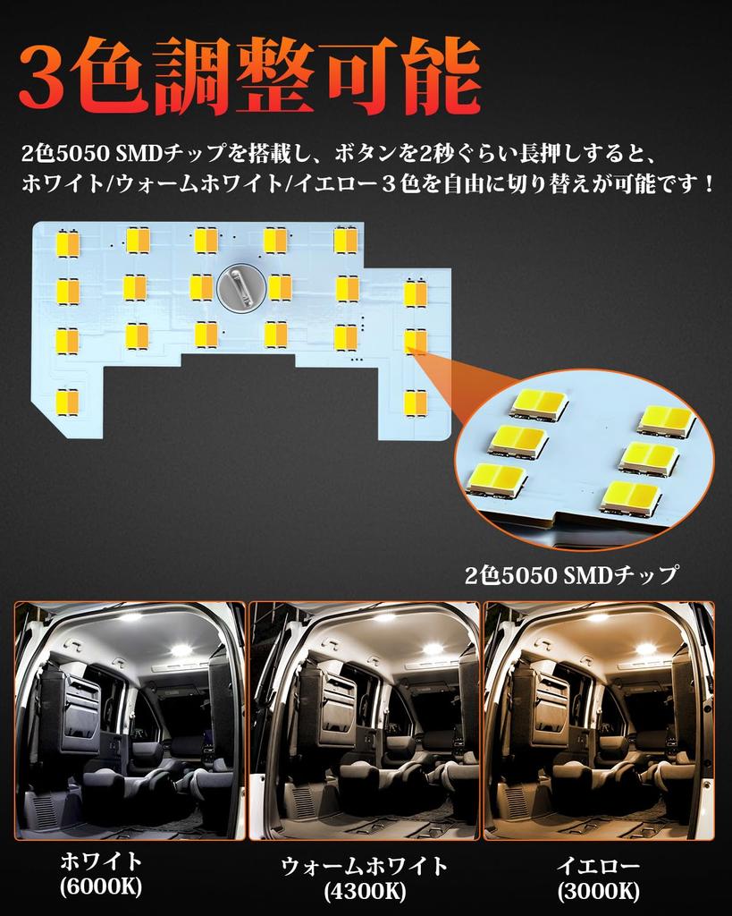Kitazawa Shoji Freed GT LED Room Lamp Set for Honda Freed This LED Room Lamp Set Is Specifically Designed for Each Vehicle It Features High Memory and