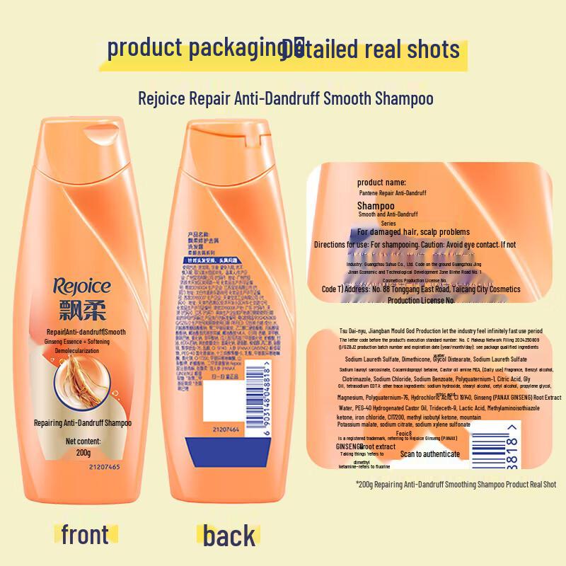 Rejoice Ginseng Anti-Dandruff & Repair Shampoo