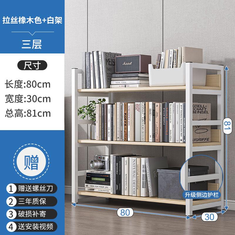 Multi layer storage rack home bookshelf floor display rack simple steel and wood storage rack