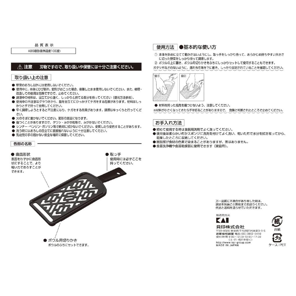 Seki Magoroku Grater Regular DH-3328