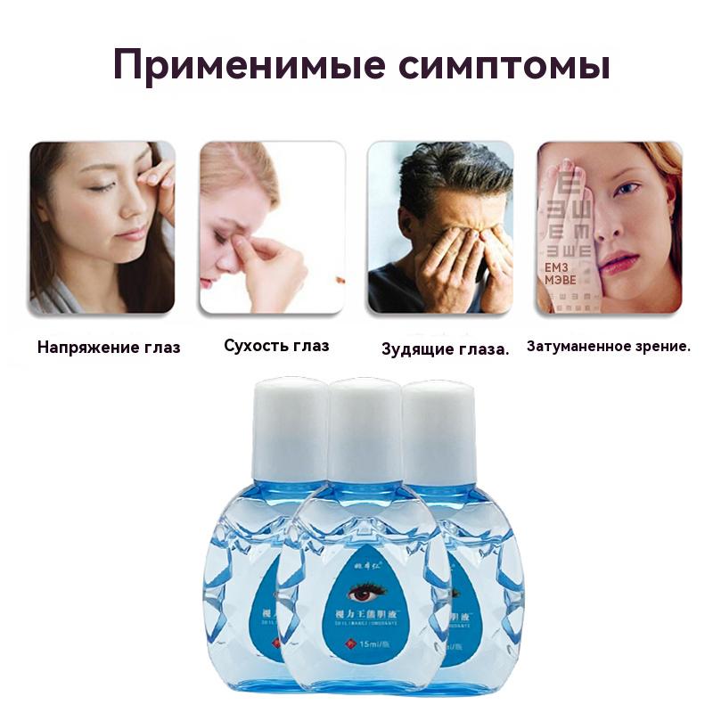Eye drops moisturizing with vitamins, relieves fatigue
