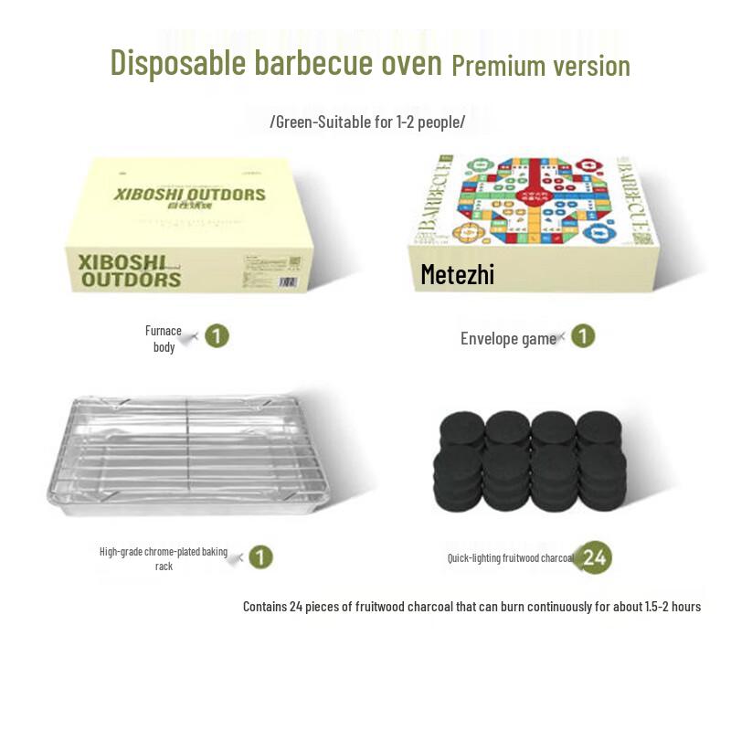 Saint Bailai Portable Disposable BBQ Grill