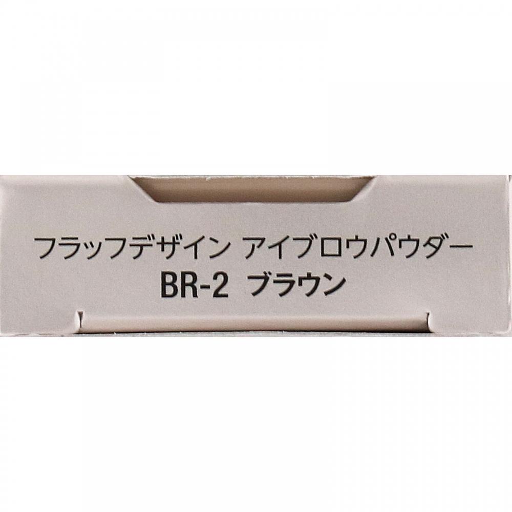 Kosei Visee Fluff Design EyeBrow Powder Br 2 Brown 3.4g