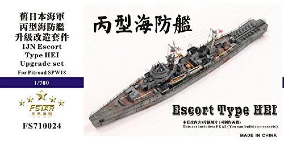 

Japanese Navy Type Hei Coast Defense Ship Upgrade Set 1/700