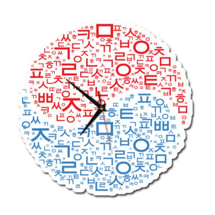 

Beautiful Hangeul Art Interior Wall Clock 38cmx38cm