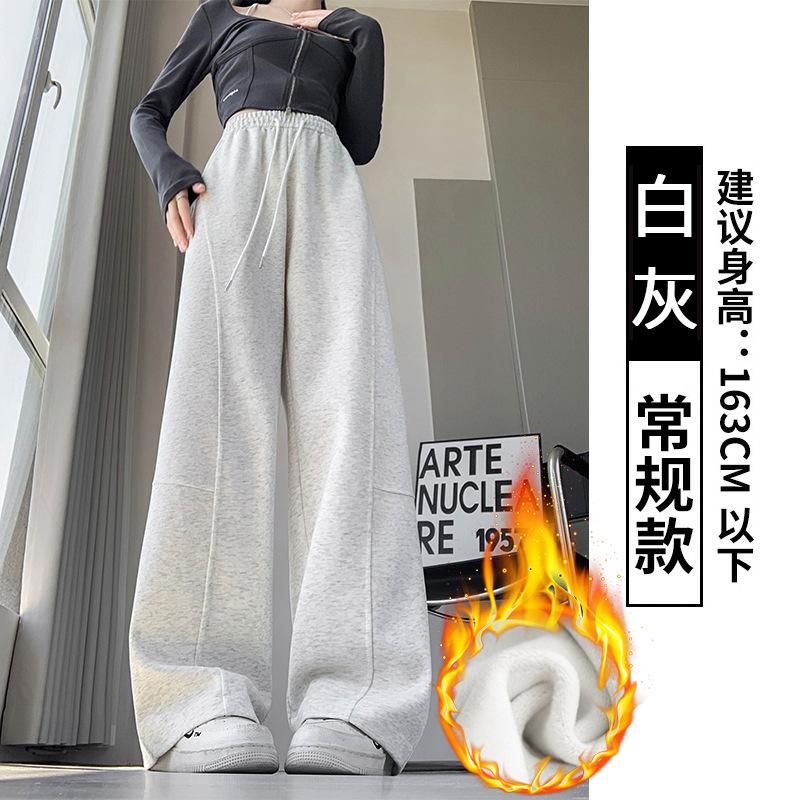Scimitar wide-leg pants women's spring and autumn new high-waisted loose straight casual pants slim sweatpants