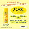 Melano CC medicated stain/freckle countermeasure whitening lotion 170mL