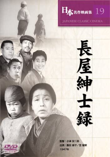 

DVD - Record of a Tenement Gentleman COS019 Japan Movies & DVD Used
