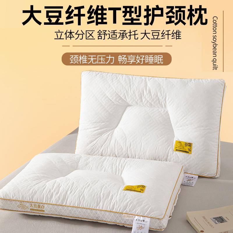 Oujiani Soy Latex Protein Pillow for Healthy Sleep