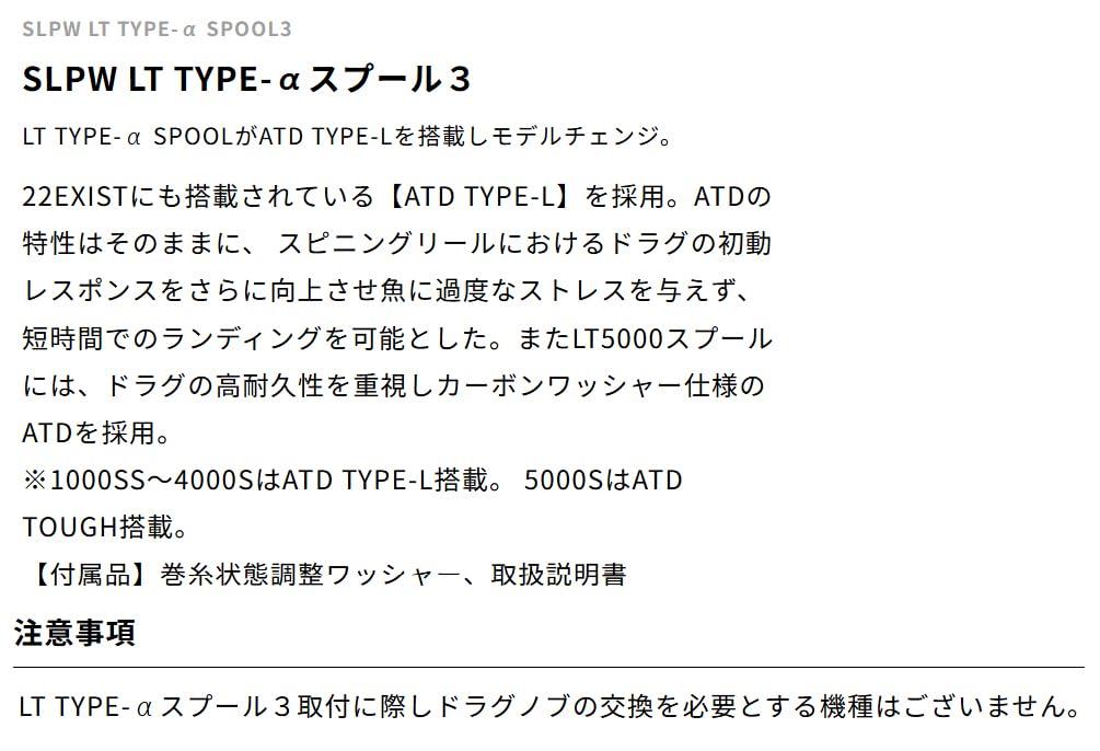 Daiwa SLP Works SLPW LT Spool 3 2500SS Gold 3 with ATD Type- (Type TYPE-L)