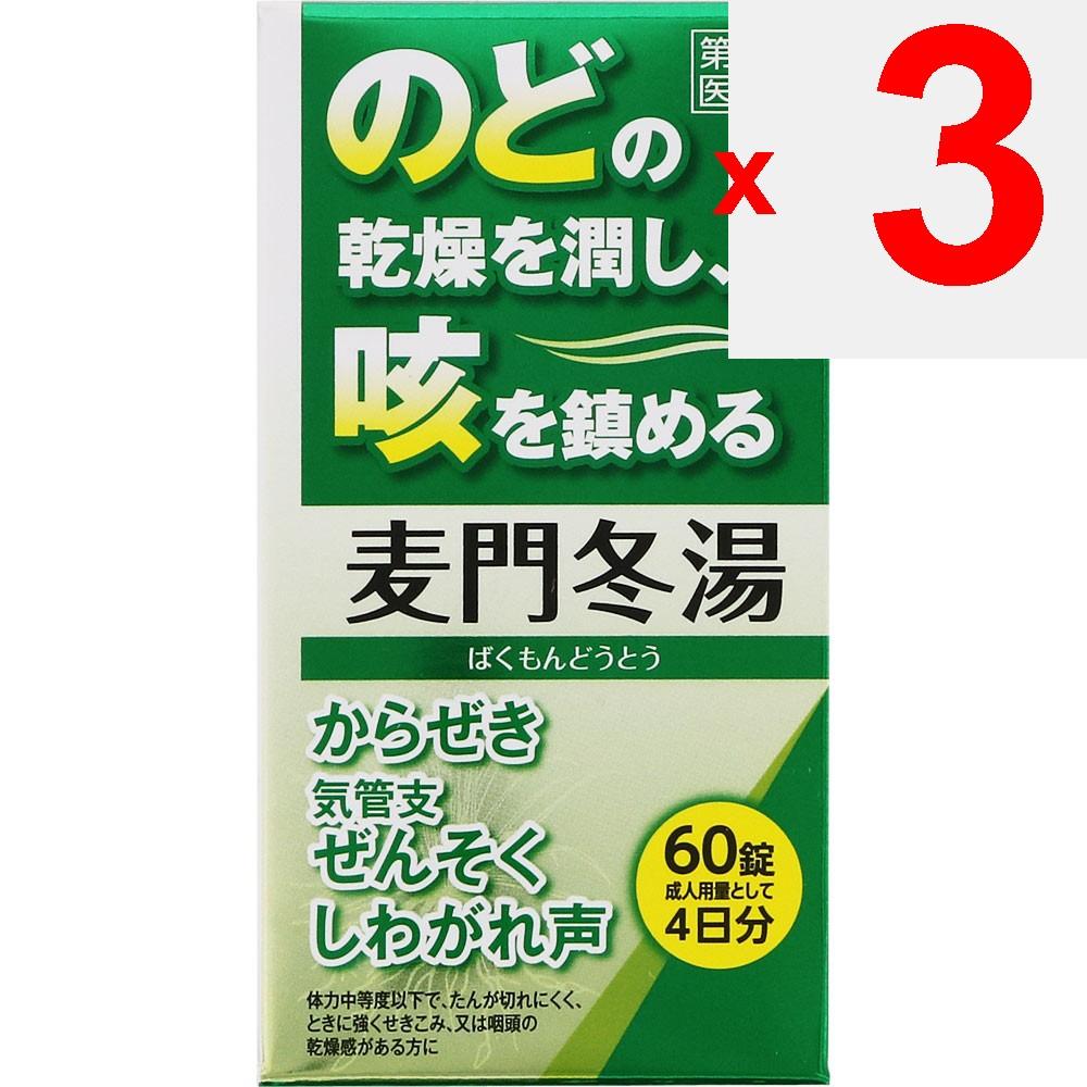 JPS Pharmaceuticals Ophiopogon Extract Tablets 60 Tablets Effective Cough Medicine Indications: For Individuals with Moderate To Low Physical Strength