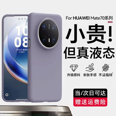 XYI Full Protection Liquid Silicone Phone Case for Huawei Mate Series