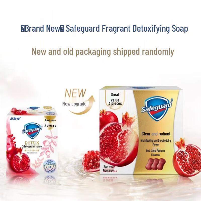 Safeguard Detoxifying Pomegranate Soap Bars