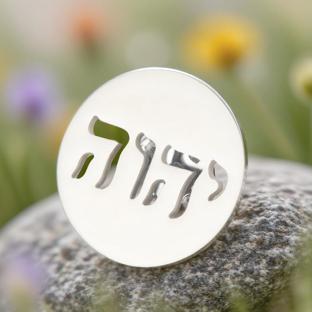 Dawapara Yahweh YHWH Hebrew Alphabet Brooch Pins Bible Verse Jehovah Je Name of God Stainless Steel Jewelry