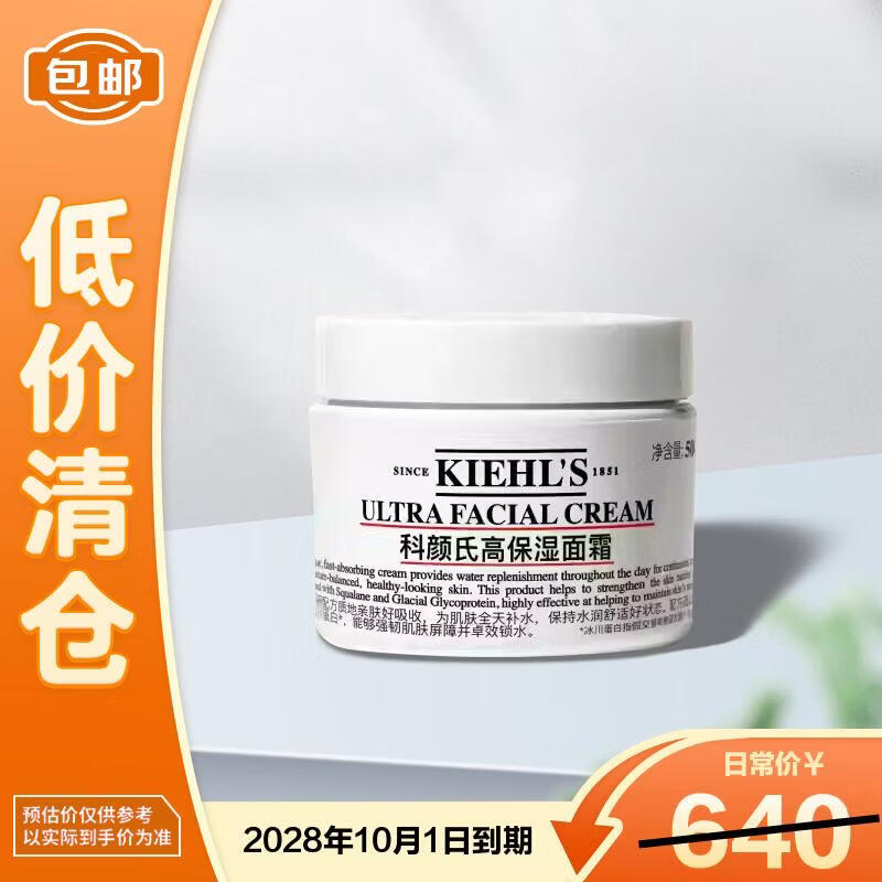 Kiehl s Ultra Facial Cream 125ml