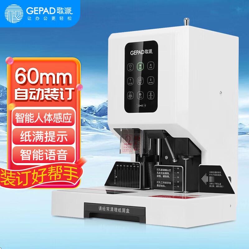 GEPAD GP-6812 Electric Automatic Hot Melt Binding Machine