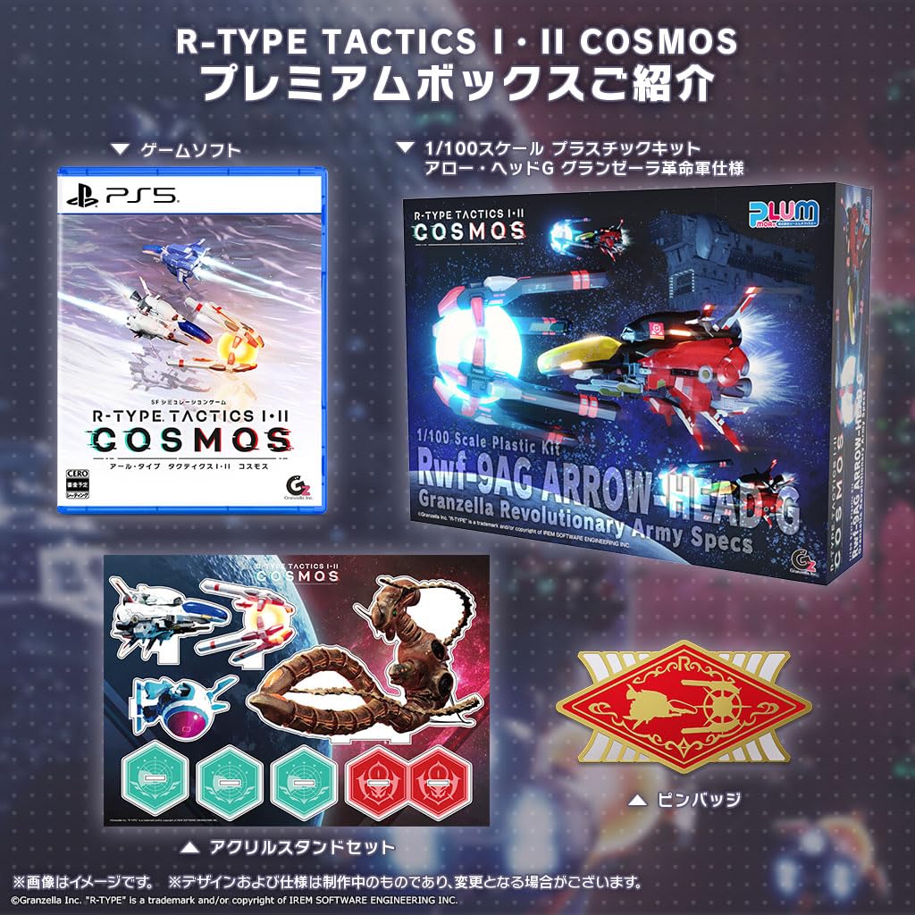TACTICS COSMOS Premium Box PS5 Original Decal DLC Download Scale Plastic Kit Arrow Head G Granzella Revolutionary Army Acrylic Stand Set Included