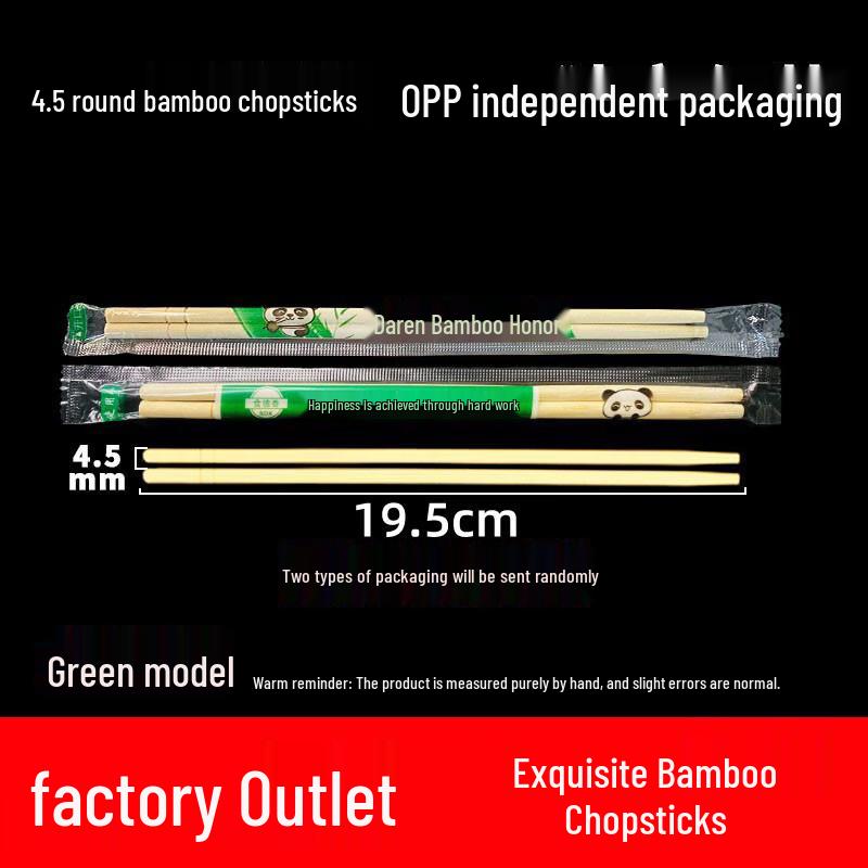 

Individually Wrapped Disposable Bamboo Chopsticks