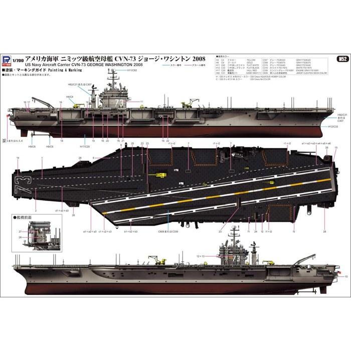 Pit-Road 1/700 Skywave Series US Aircraft Carrier CVN-73 George Washington 2008 Model Kit M52, 48cm