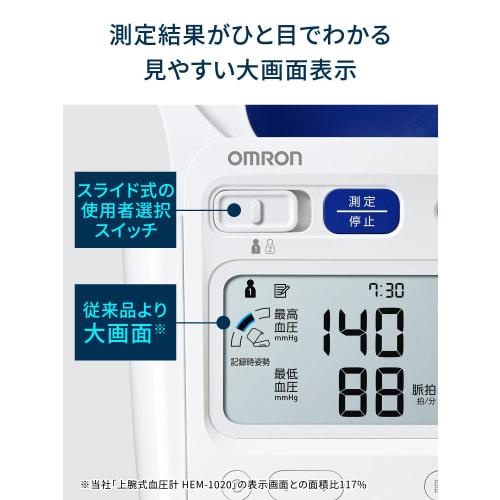 OMRON Brachial Blood Pressure Monitor HEM-1026 Series HCR-1802