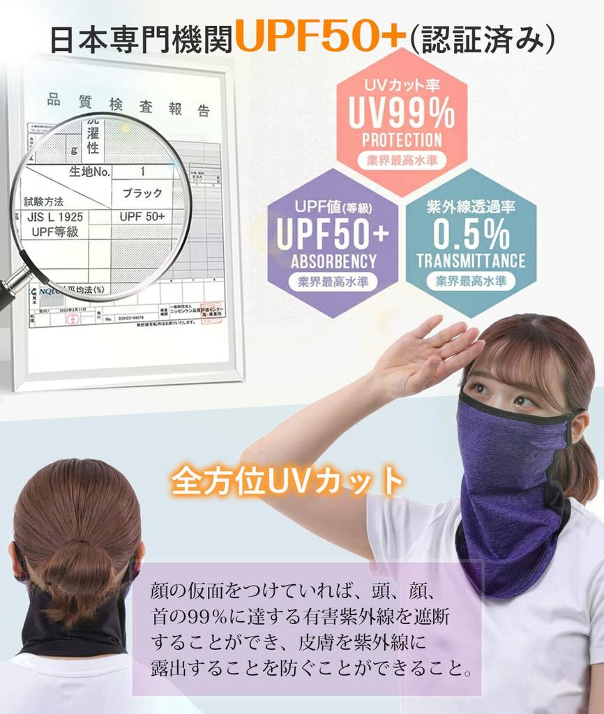 Tophana Face Cover with UV Protection and Cooling [-5℃ Cooling Technology] [Professional UPF50+ Certified, Breathable UV Protection] Neck Guard for