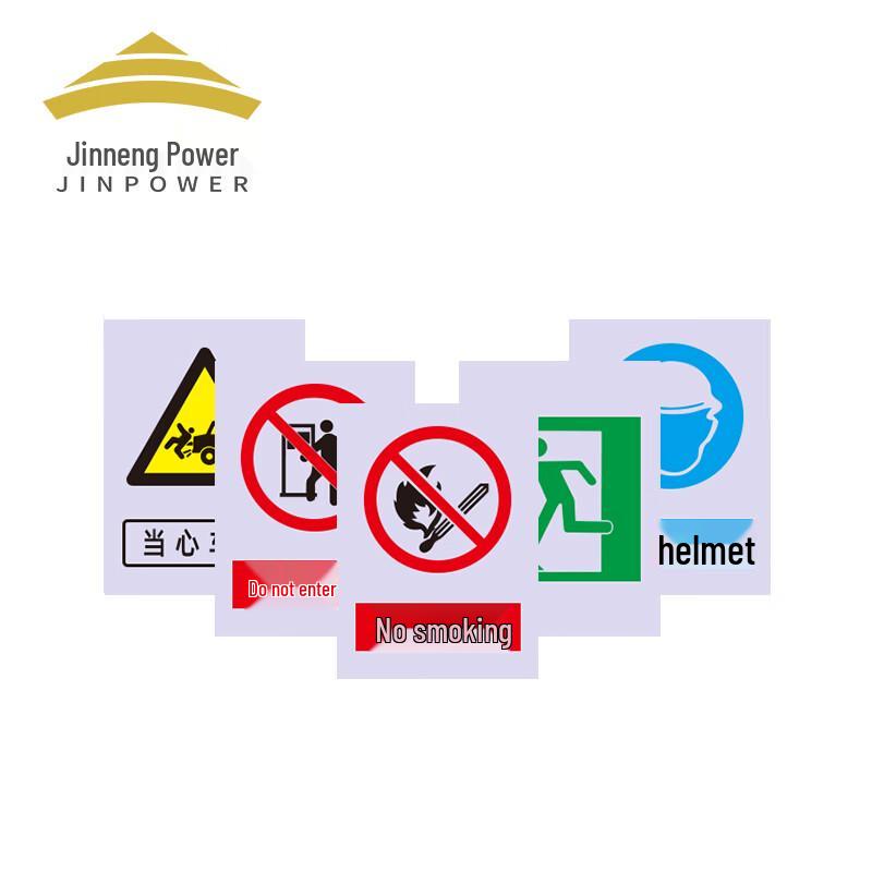 Jinneng Electric Power Reflective Safety Sign