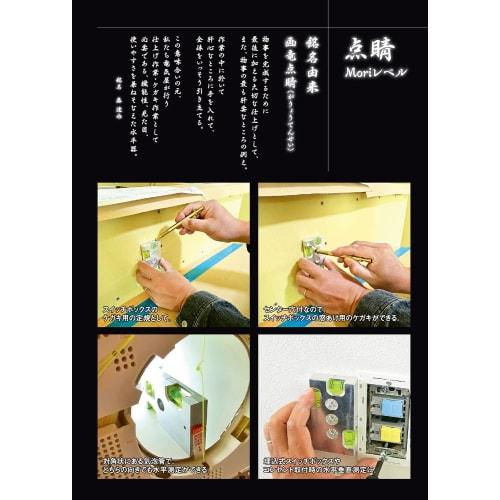 Niigata Seiki SK Mori Level, Pointing, Electrician's Level, Horizontal/Vertical, with 50mm Diameter Hole Saw Marking Hole, ED-MT1