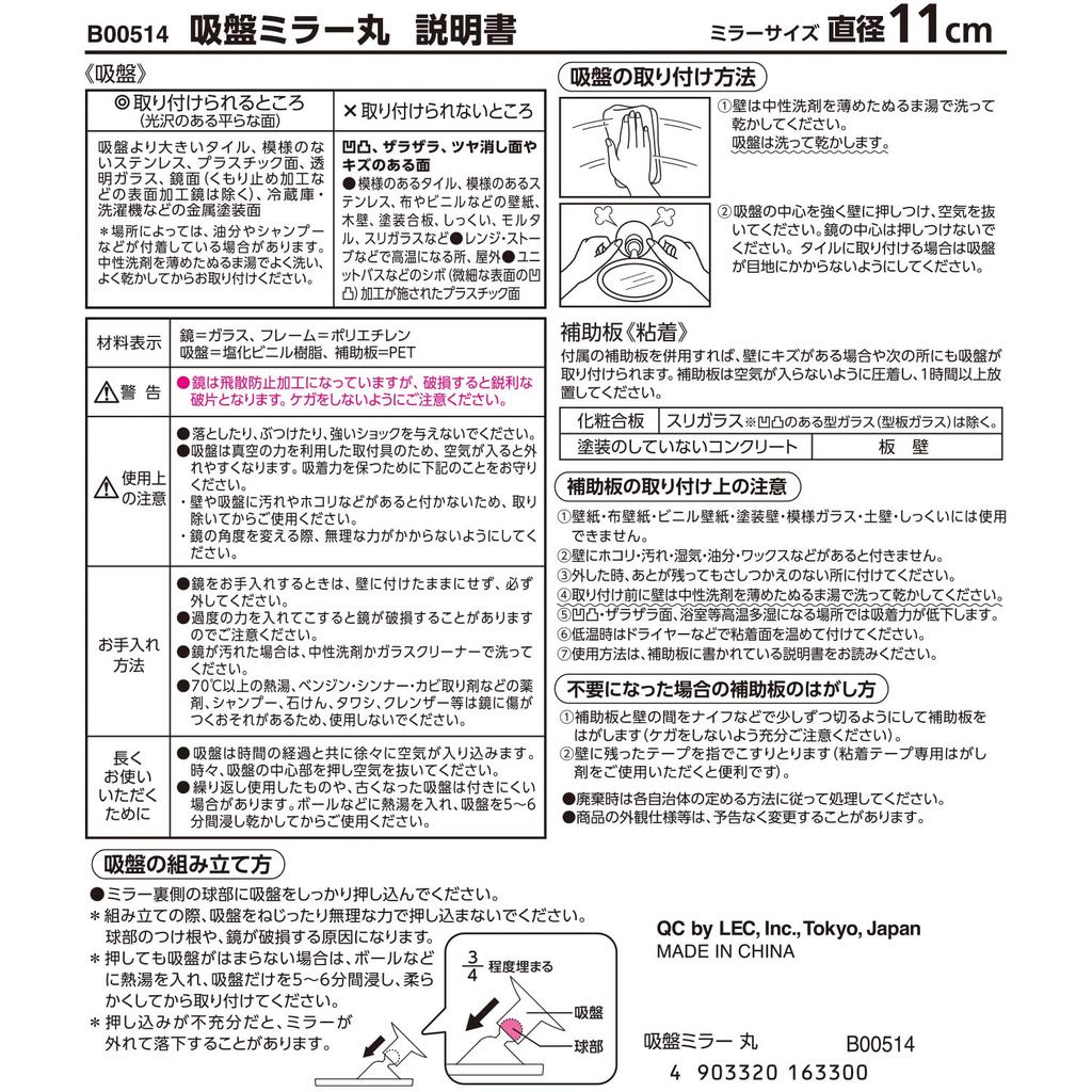 LEC Suction Cup Mirror Diameter B00514 Mirror, Round, Size 11cm,