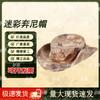 ShanShuo Outdoor Sun Protection Boonie Hat