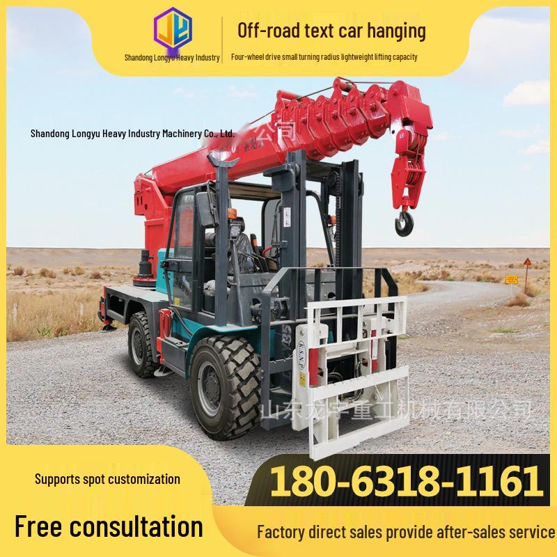 

All-Terrain 4WD Forklift Boom Crane with 360° Rotating Multi-Section Arm