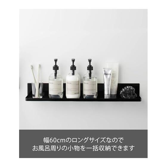 Yamazaki Jitsugyo 4859 Magnetic Bathroom Rack Long Black Approx. W60XD8.5XH8cm Tower Bathroom Storage with Drainage Holes and Hooks