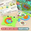 Steam Frog Building Block Puzzle Game 22031 Children Puzzle Table Games Parent-Child Interaction