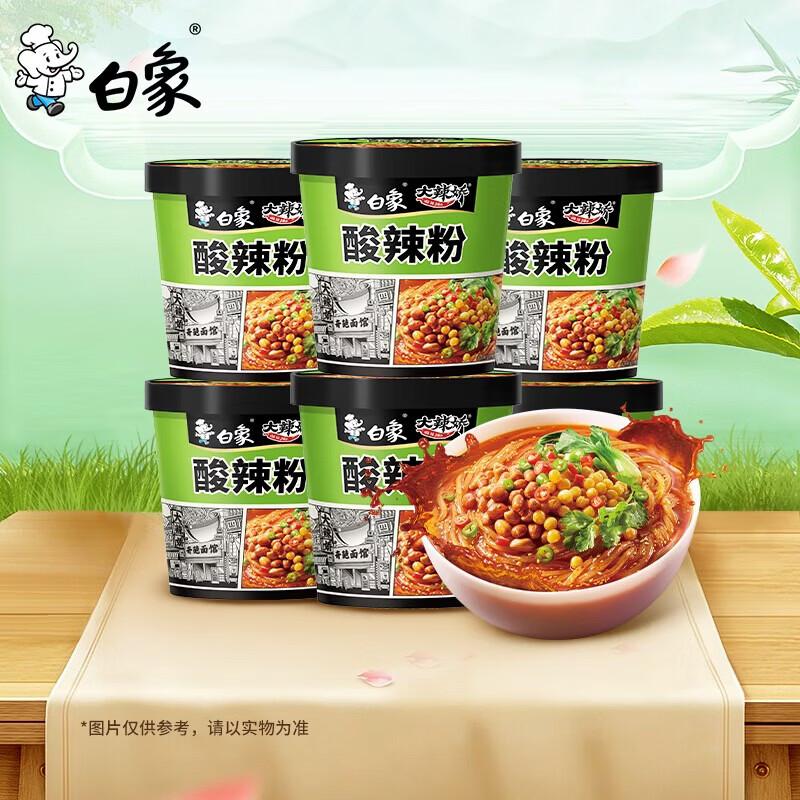 BaiXiang Big Spicy Bone Broth Hot & Sour Vermicelli