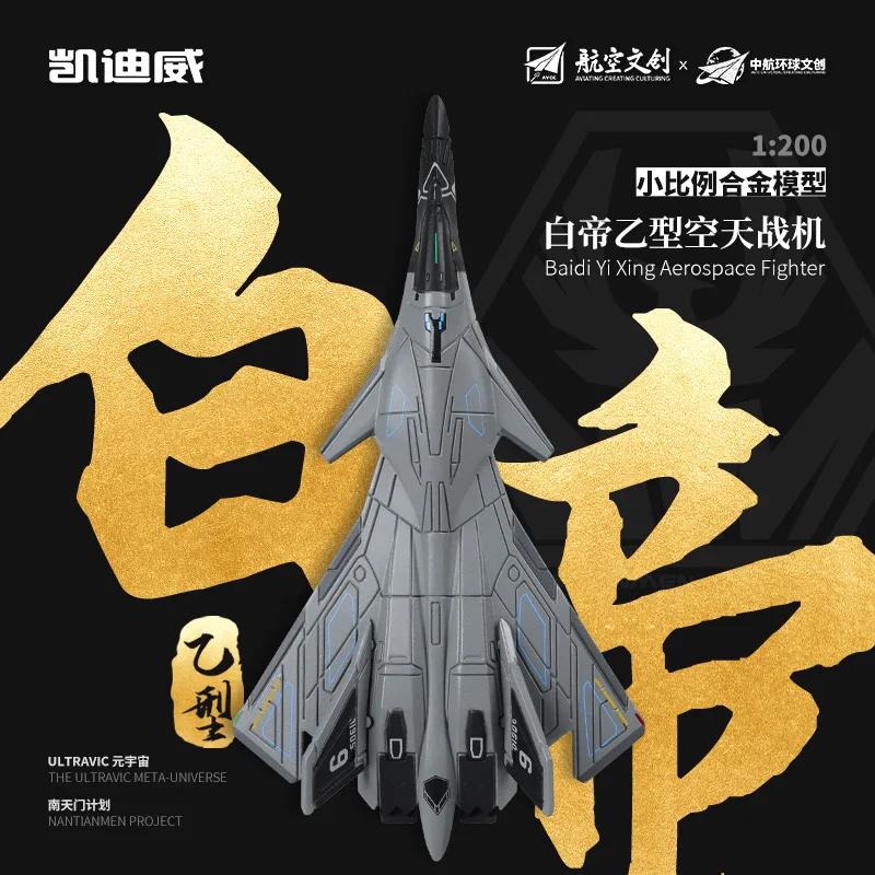 Luan Bird Air Carrier Xuan Female White Emperor B Air Combat Aircraft South Tianmen Plan Cars Alloy Diecast Model Toys for Boys