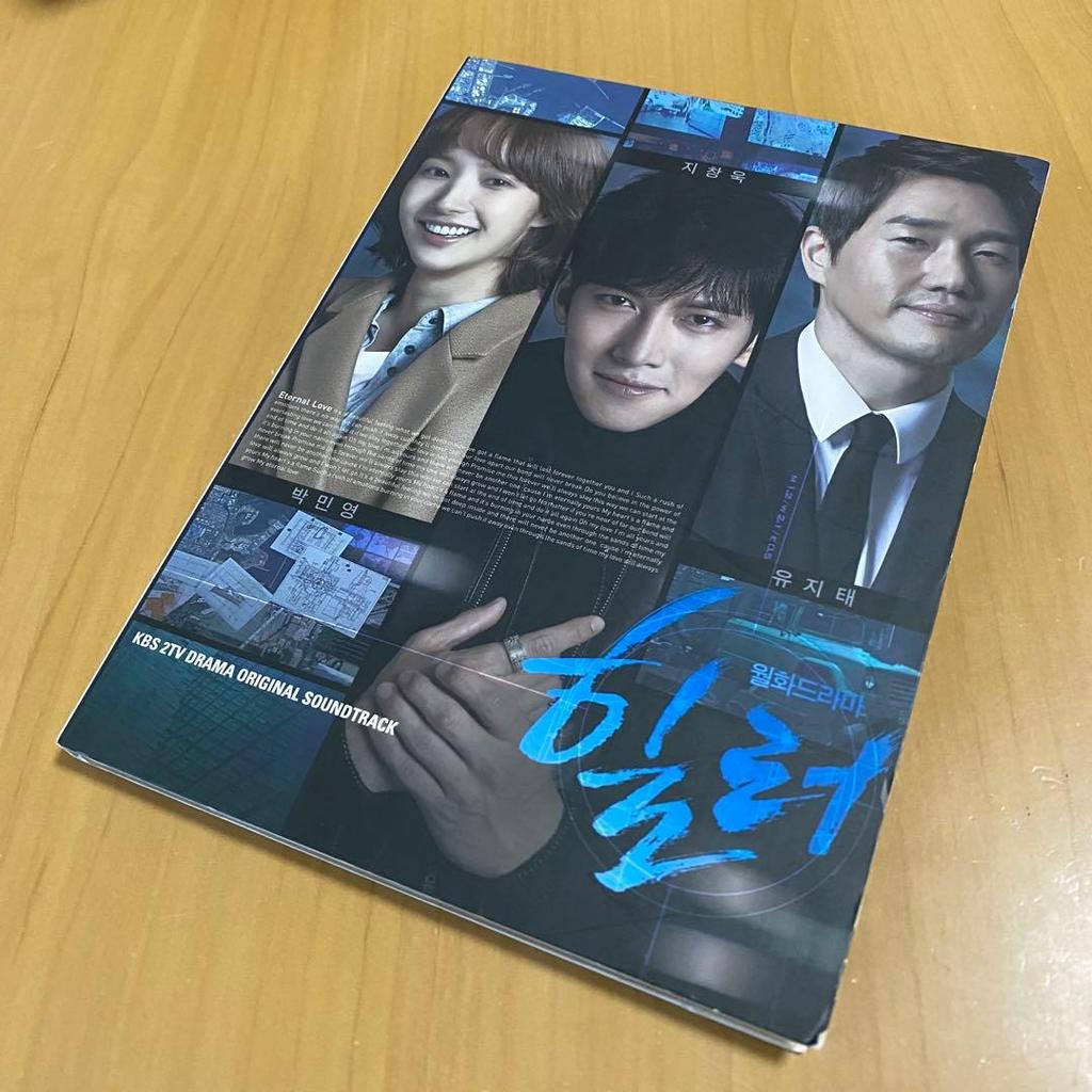 [USED] Korean Drama Healer: The Best Lover OST Soundtrack CD
