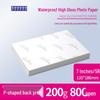230g Waterproof Glossy Photo Paper: A4, A3, 3R5, 5R7, Inkjet Compatible.