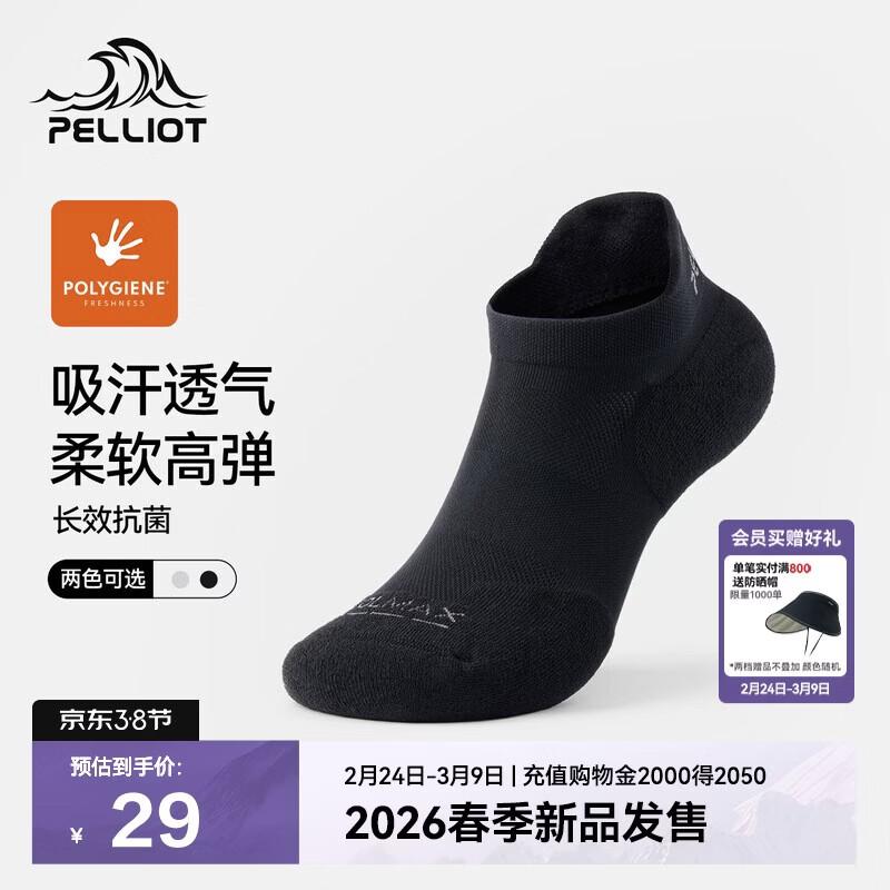 

Pelliot Outdoor Sports Ankle Socks - Breathable & Shock-Absorbing M