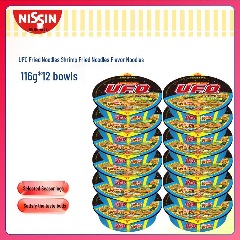 Упаковка-коробка жареной лапши Nissin UFO