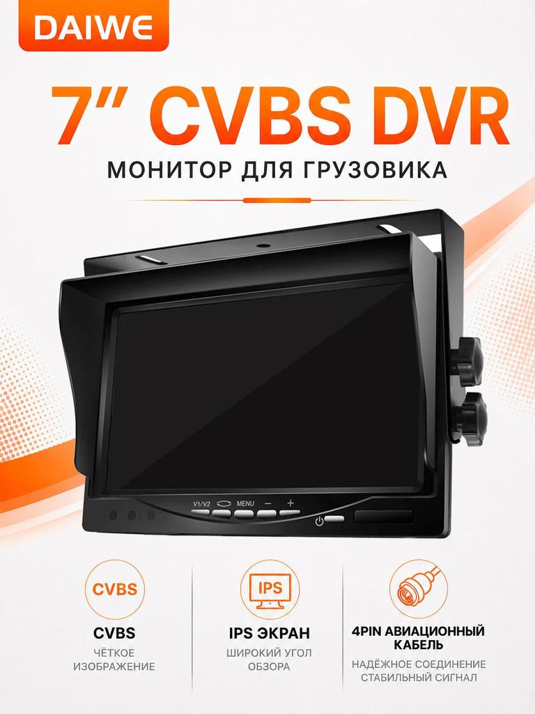 Universal 7-inch In-car LCD Display with Sun Visor and Rearview Screen for Trucks Digging Machine Agricultural Vehicles Touring Car