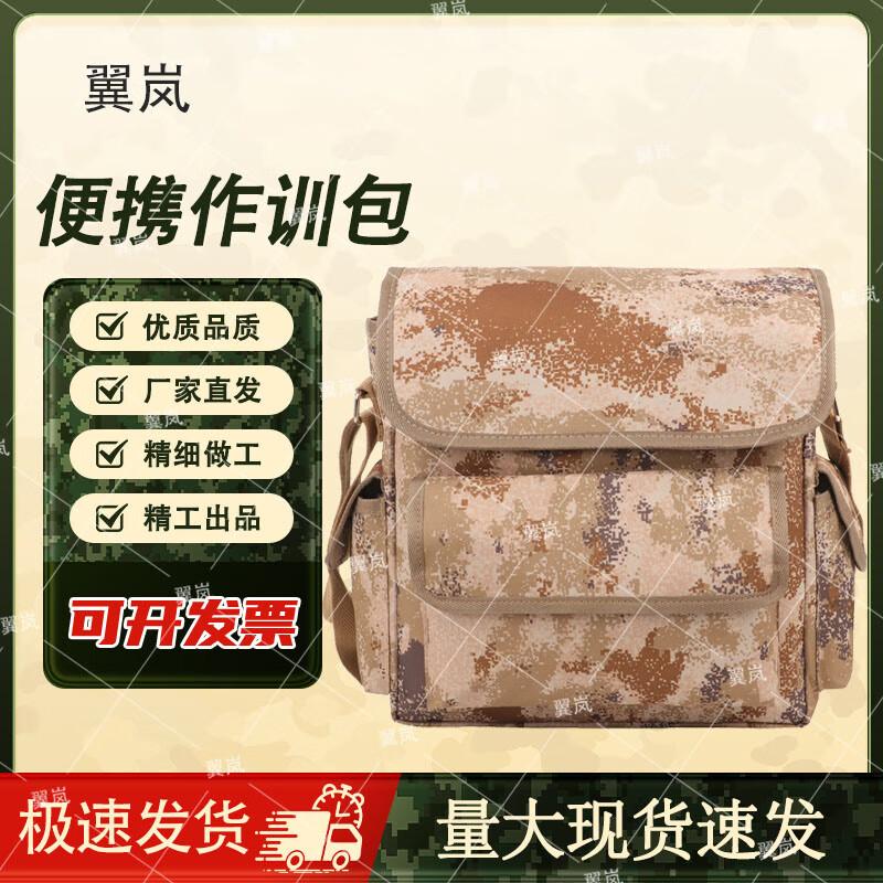 

Yilan Multi-functional Outdoor Camouflage Crossbody Bag